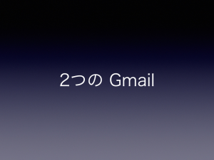 gmail-from-two-points-of-view