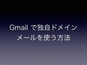 gmail-with-original domain